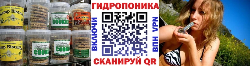 Еда ТГК конопля Купить Сельцо