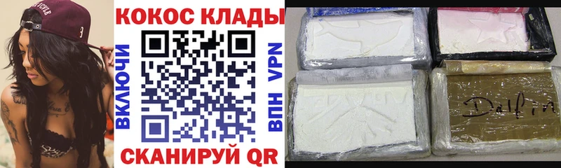 Купить  Сельцо  COCAIN 97% 