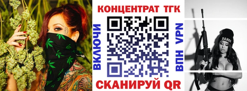 ТГК жижа  Купить закладки  Сельцо 